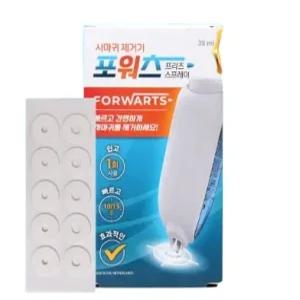 포워츠 사마귀 치료 냉동 가정용 치료기 패치 10매 사마귀관리