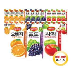 델몬트드링크 팩음료 190ml 24입 (오렌지8+포도8+사과8)