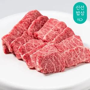 1등급 암소 한우 소고기 구이용 국거리 모음 / 양지 200g