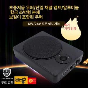 차량용우퍼스피커 바닥우퍼 시트 8인치 트렁크