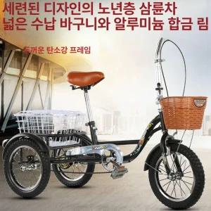 성인용 세발 자전거 경량 여성용 효도 엄마 할아버지 어른 삼천리 접이식 바구니 삼륜자전거