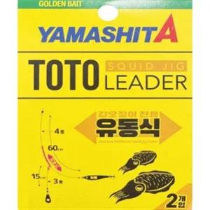 야마시타 토토 리더 갑오징어 유동식채비