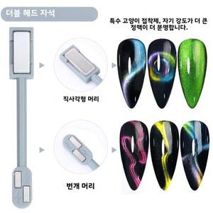 듀얼 엔드 자석 스트립 네일 아트 도구 번개 강한 고양이 눈 젤 크리 에이 티브 홈 디자인 DS-E5