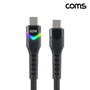 Coms USB C타입 MM 고속충전 케이블 1M USB 3.1 65W LED
