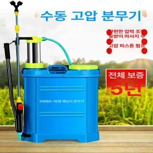 수동농약분무기 압축기방역기 분무기 고압