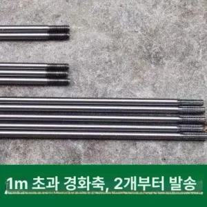 배낭 제초기 예초기철심 76CM