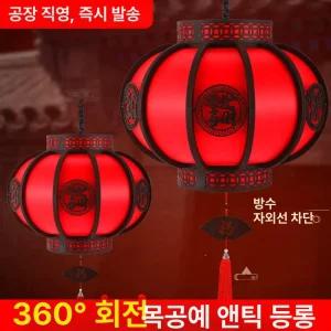 중국 홍등 중식당 조명 천장 랜턴 인테리어