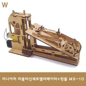 미니어처 마블머신세트엘리베이터+핀볼 MS-10 (WFJYNQP)