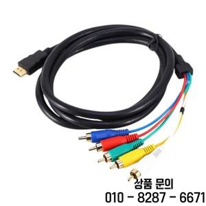 5피트 HDMI 호환 수 5 RCA RGB 오디오 AV 컴포넌트 케이블 금도금