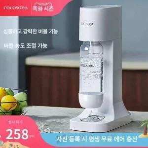 탄산수 제조기 가정용소다 메이커 화이트가스병 상업용