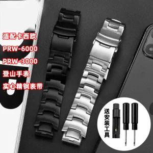 카시오 프로트렉 PRW3000/3100/6000/6100Y 메탈 시계줄 전용 인터페이스 브레이슬릿 솔리드 정밀 스틸 시계