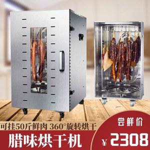 훈제기계 수제 베이컨 기계 만들기 육포 바베큐 건조기