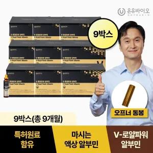 [신세계라이브쇼핑][온유바이오] 마시는 액상 알부민 V 로얄파워 알부민 9박스(9개월분)