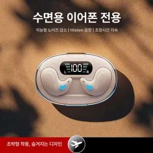 무선 블루투스 수면 헤드폰 방수 방음 편안한 착용감 긴 배터리