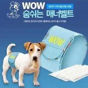 와우 숨쉬는 매너벨트 중형 강아지산책 강아지배변봉투 배변봉투 풉백 풉백파우치 산책가방 애견기저귀