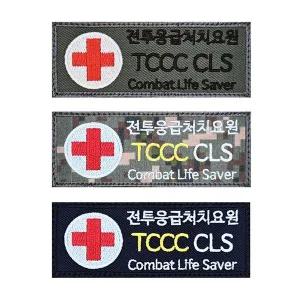 [콩심팥심]TCCC 응급처치요원 육군 디지털 와펜 패치 컴뱃명찰