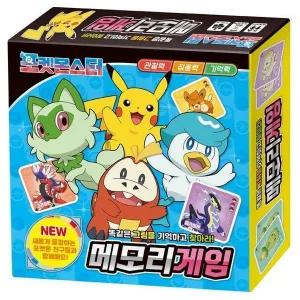 [하프클럽/브이와이]포켓몬스터 앨범 메모리게임 캐릭터 2023