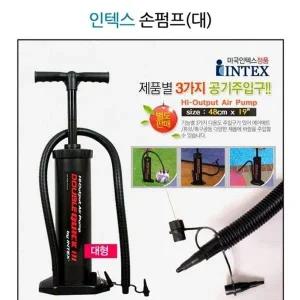 대형 손펌프 수영펌프 펌프 물놀이펌프 성인튜브 풀장