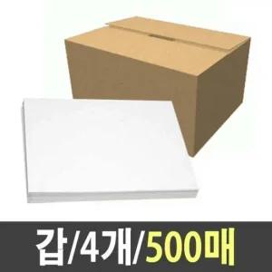 켄트지 도화지 130g 8절 B4 총500매 도화지 두꺼운도화지 하드보드지 머메이드지 켄트지 색지 마분지