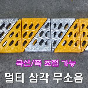 멀티삼각 무소음트렌치/무소음그레이팅/폭조절가능