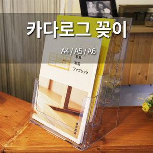 카다로그꽂이 / A4 A5 A6 / 전단지 팜플렛 브로셔 리플렛 잡지 홍보물 거치대