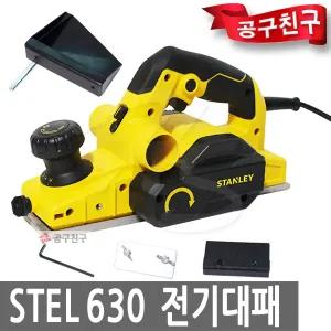 스탠리 STEL630 전기대패 82mm 750W 전동대패 목재작업 12모드 다이얼