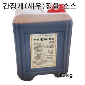 간장게장소스 10kg/게장양념 새우장소스