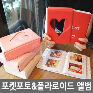 당일발송 포켓포토  미니앨범 정품 인기 추천 선택