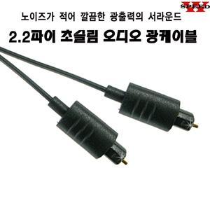 홈시어터 옵티컬 오디오 광케이블 스피커 젠더 단자