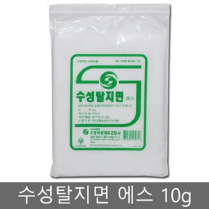 수성 탈지면 10g  의료용 소독솜 약국솜 거즈솜