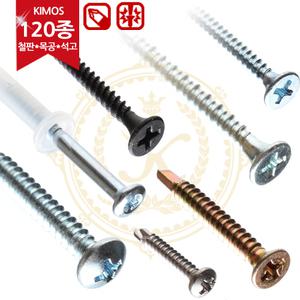 (국산)직결 피스 나사 기리 못 철판 나무 석고 망치 와샤 접시머리 목공피스 목재용 앙카 스텐