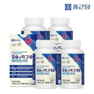 종근당 칼슘 앤 마그네슘 비타민D 아연 180정 4병(12개월분) / 뼈 관절 건강