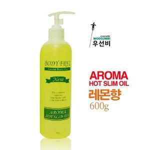 바디오일 아로마 핫 슬림 오일 레몬향 600g