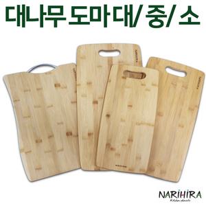 [나리히라]NARiHiRA 대나무 도마 친환경 천연 대나무 소재 도마 웨이브/대/중/소
