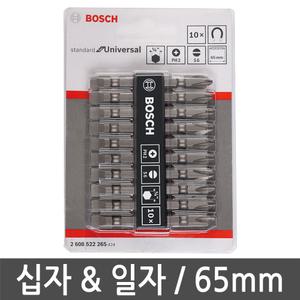 보쉬 십자 일자 드라이버비트 65mm 양날(+/-) / 10PCS