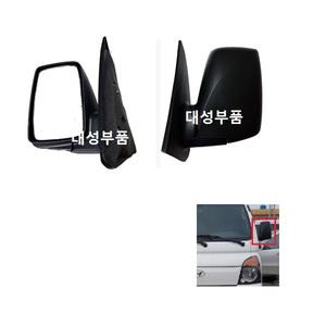 대성부품/현대 포터2 빽미러/거울/유리/어셈블리/앗세이/리어뷰/1톤/빽미러/아웃사이드미러/트럭/포터