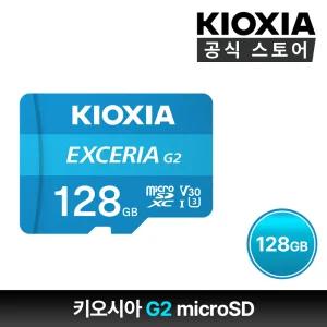 [키오시아 공식수입사] EXCERIA G2 microSD 128GB 동급 최고속도 블랙박스/카메라/홈CCTV/닌텐도