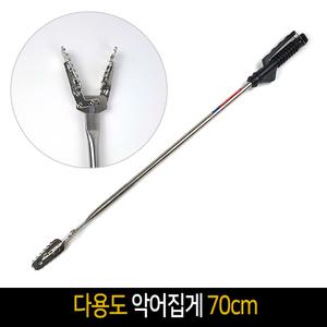 국산 다용도 스텐 악어집게 70cm 만능집게 청소 쓰레기 해루질 식당 숯불