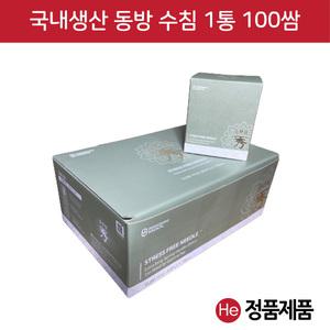 동방 수침 1통(100쌈 1000개 멸균 스프링침 일회용 동방침 소독