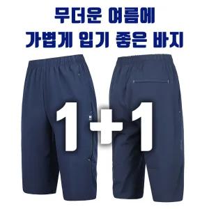 트레이닝바지 쿨 스판 빅사이즈 반바지 운동 7부 여름츄리닝