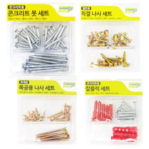 못 나사 모음/칼블럭/콘크리트못/나사못/앙카