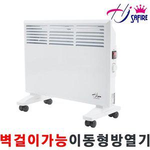 [홍진테크] SF-PCV15 동파방지용 전기컨벡터 이동형/벽걸이형 겸용 방열기