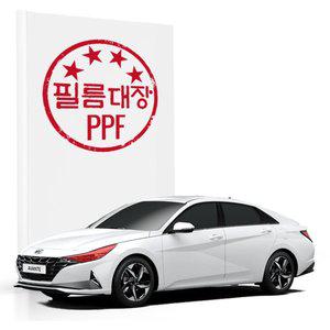 [필름대장] 현대 아반떼CN7 7세대 PPF필름 헤드라이트