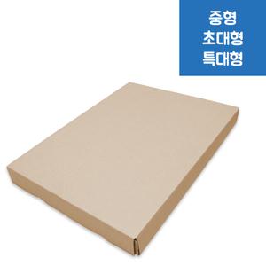중형 특대형 액자 택배 박스 포장 납작 상자 골판지 그림 캔버스 10 12호 소량 주문