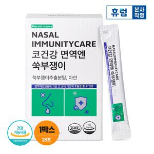 휴럼 사이언스 코건강 면역엔 쑥부쟁이 1박스 쑥부쟁이 추출분말 아연