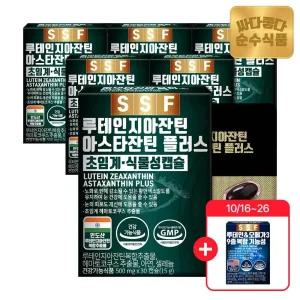 (10/16~26 루테인오메가1개증정) 루테인 지아잔틴 아스타잔틴 6박스(180캡슐) /