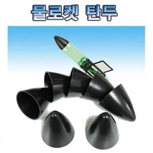 물로켓탄두(7개) EDU-10571