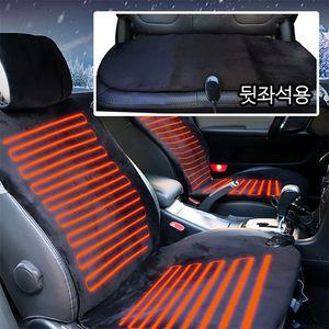 차량용 12V 벨벳 온열 열선시트 뒷좌석용