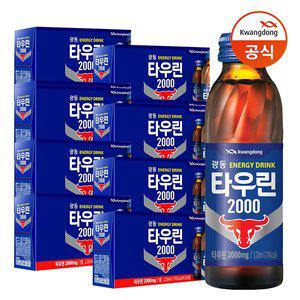 [광동제약][광동직송] 타우린2000 120ml  x100개(1박스)