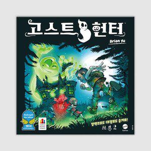 고스트 헌터 보드게임